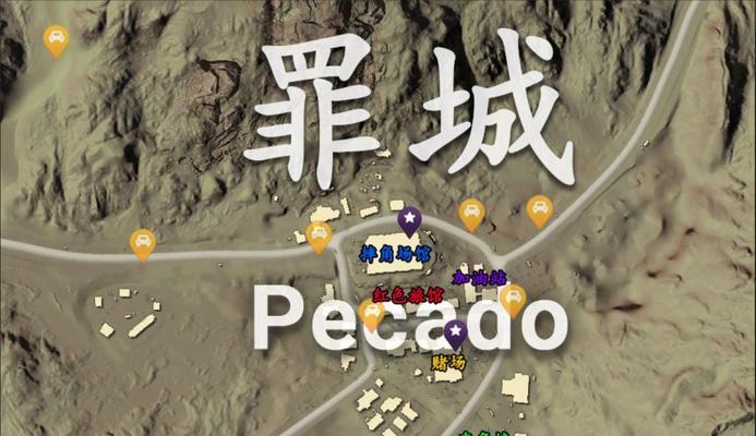 《罪城善恶蛇》玩法大揭秘（全面了解罪城善恶蛇玩法）