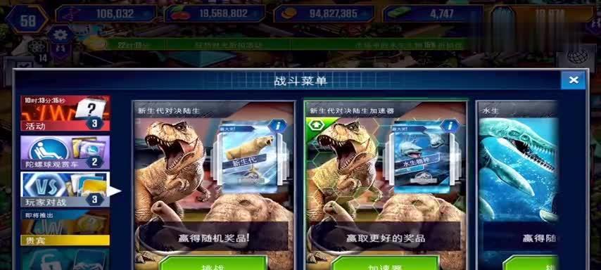《侏罗纪世界进化》游戏攻略（操作基本按键介绍）