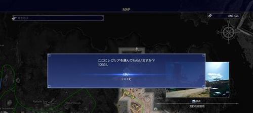 最终幻想15快速升级攻略（以游戏为主）