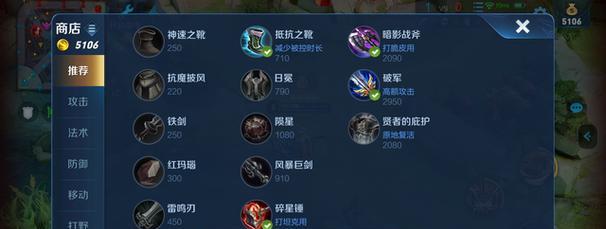 最强王者坦克铭文选择指南（打造最适合自己的坦克铭文）