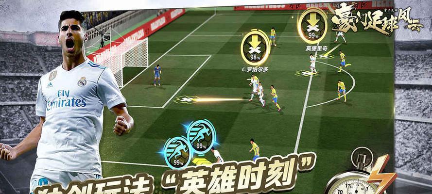 《足球锦标赛2018》测评剖析（重点解读玩家心声）