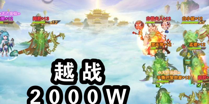 自在西游：最强阵容攻略