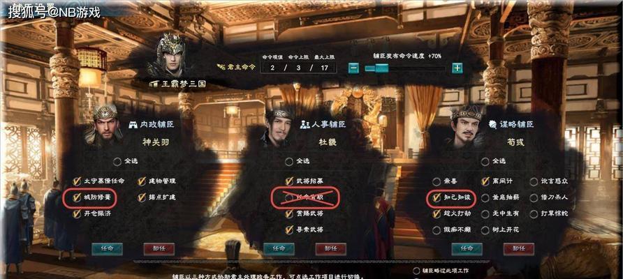 三国群英传8自创武将技能选择指南？如何打造最强武将？