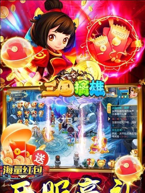 三国擒雄游戏怎么玩？有哪些独特的玩法特点？