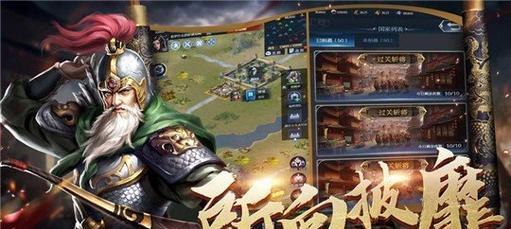 三国乱世名将传新手前期玩法攻略？如何快速上手游戏？