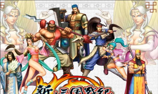 三国街机游戏复古登场？如何体验经典街机乐趣？