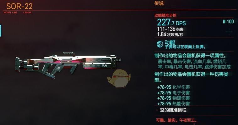 赛博朋克2077中最强武器是什么？如何获取这些武器？