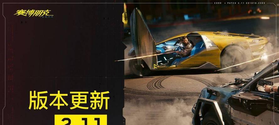 赛博朋克2077石中剑获取方法？详细步骤解析