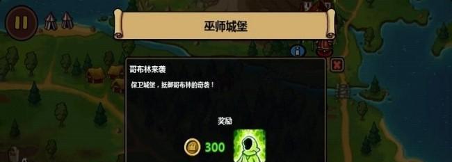 哥布林来袭快速通关的小技巧是什么？如何应对哥布林来袭？
