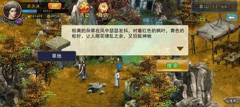 濡沫江湖长安攻略怎么玩？有哪些隐藏任务和秘密地点？