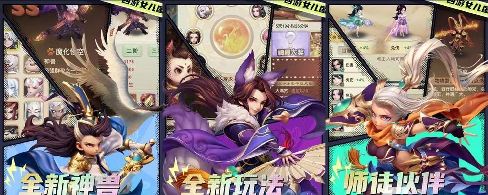 《西游女儿国》高效快速升级方法是什么？