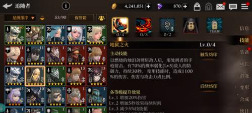 荣耀继承者阵容选择怎么选？各角色特点及搭配策略是什么？