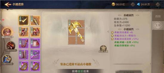 荣耀大天使如何加点？职业加点攻略有哪些常见问题？