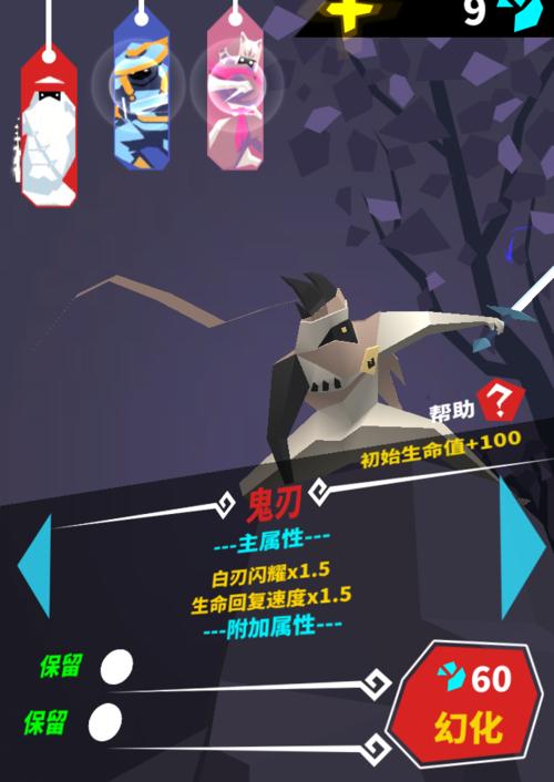 刃心新手阵容怎么搭配？有哪些角色组合推荐？
