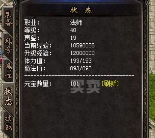 热血26级法师pk地点在哪里？pk职业技能怎么用？