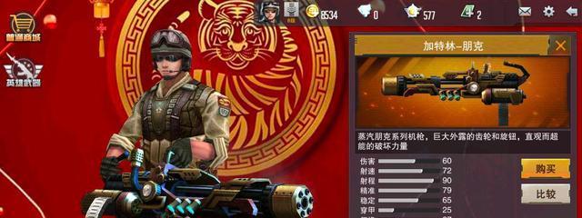 枪战英雄游戏中机械可以强化吗？强化后有哪些变化？