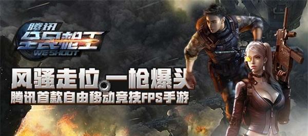 枪战英雄游戏好玩模式有哪些？如何体验更多游戏乐趣？