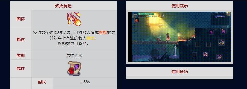 死亡细胞远程武器一览？都有哪些远程武器？