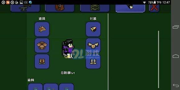 泰拉瑞亚节日时装怎么获得？获取方法有哪些？