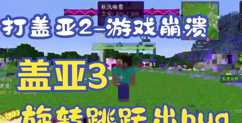 我的世界怎么打盖亚？击败盖亚需要哪些准备？