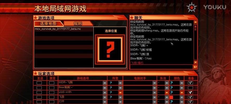 红警3如何设置局域网对战？局域网对战有哪些技巧？