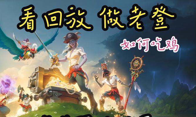 魔兽吃鸡模式中如何快速升级？