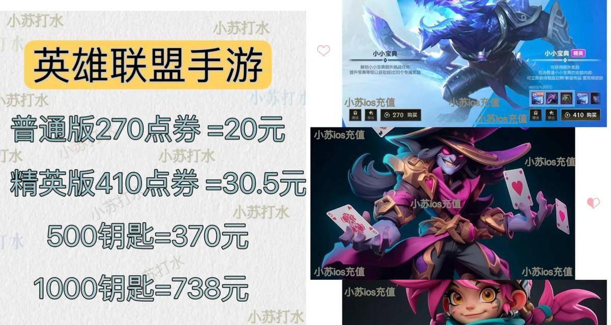 英雄联盟宝典的两种类型有何区别？