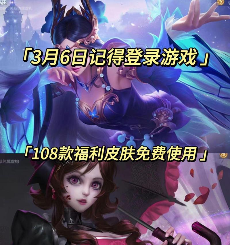 王者荣耀中的限免是什么意思？限免英雄如何获取？