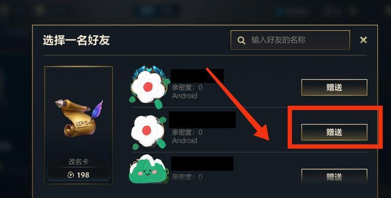英雄联盟改名卡在电脑上如何使用？改名后多久生效？