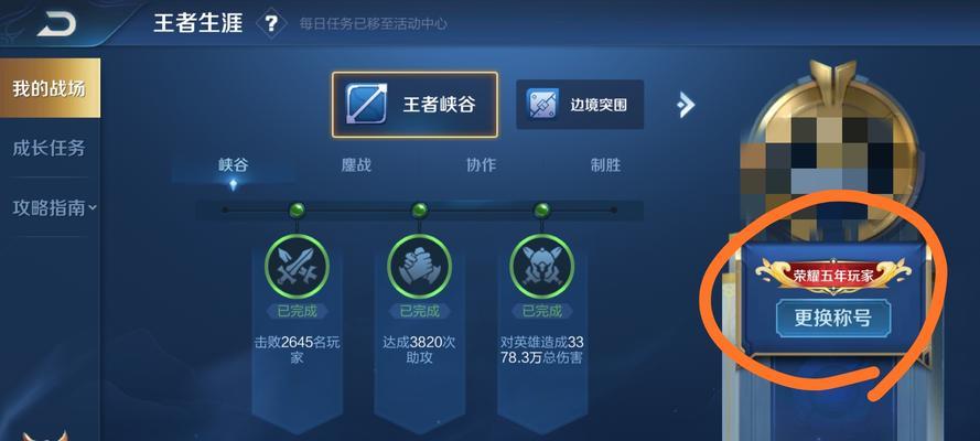 王者荣耀荣耀称号如何更换区域？更换区域的步骤是什么？