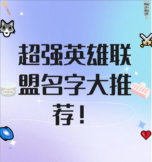 英雄联盟什么名？游戏全称是什么？