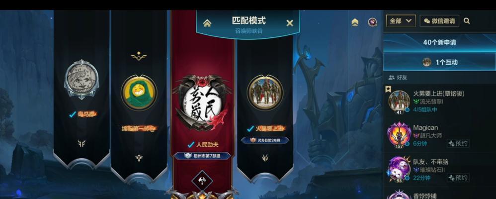 英雄联盟小游的段位体系是怎样的？