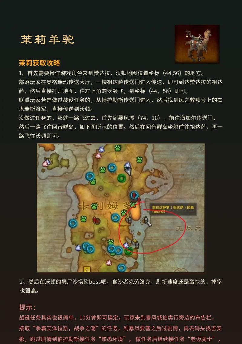 魔兽世界坐骑领取流程是怎样的？