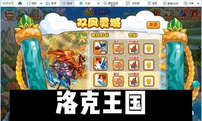 洛克王国计时模式如何关闭？取消计时模式的操作步骤是什么？