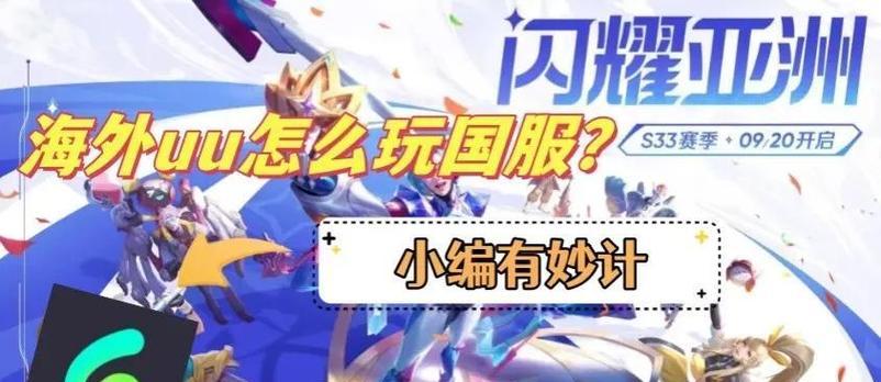 王者荣耀台服的游玩方法是什么？