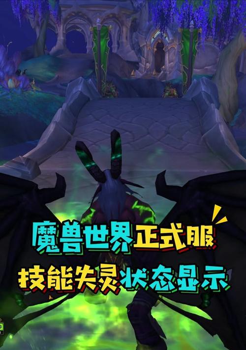 魔兽技能追踪无法开启的原因是什么？如何解决？