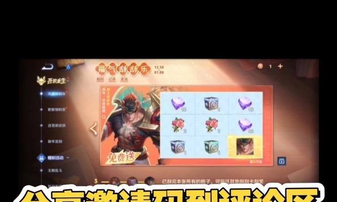 邀请码在王者荣耀中如何获取和使用？
