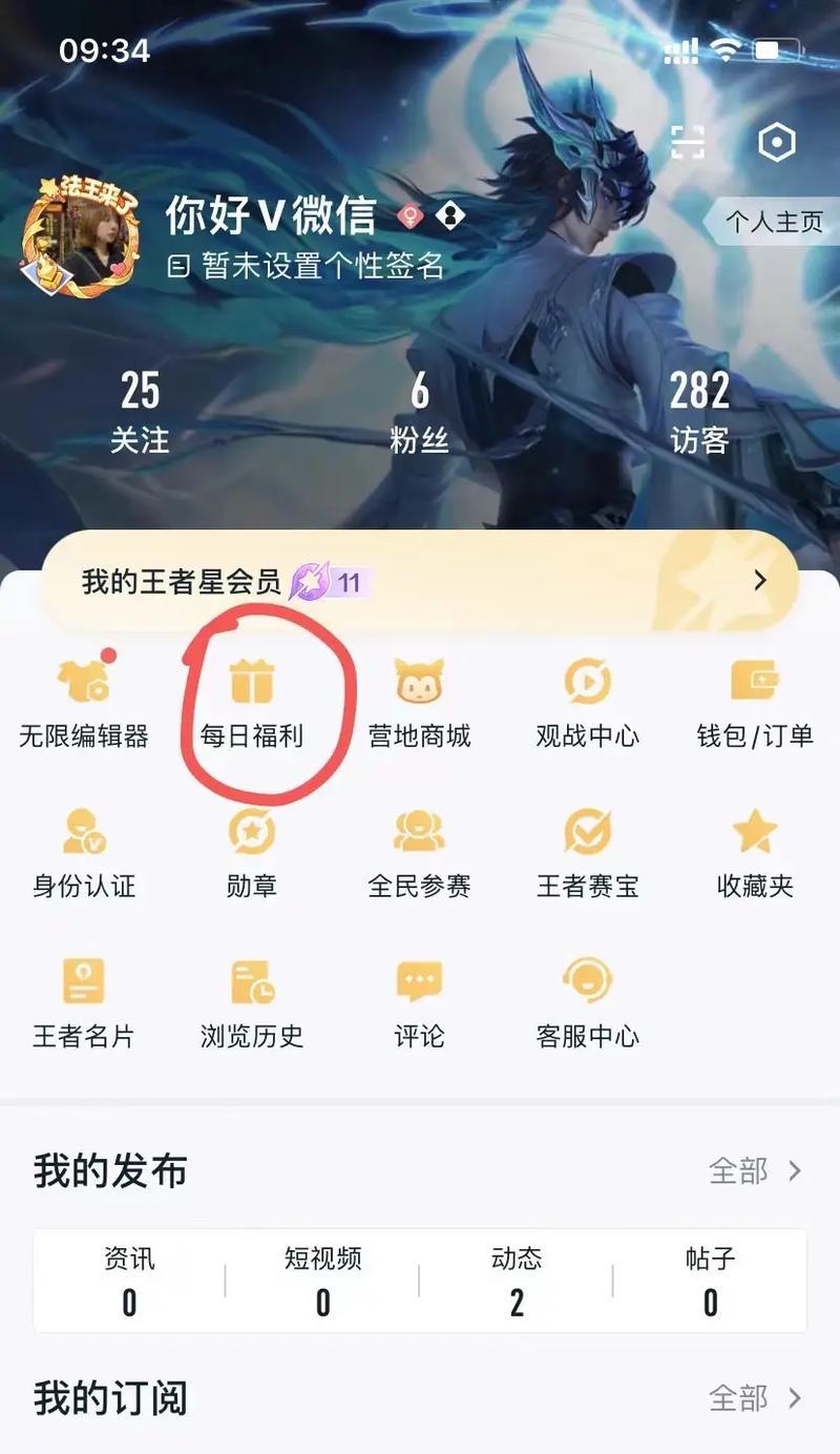 邀请码在王者荣耀中如何获取和使用？