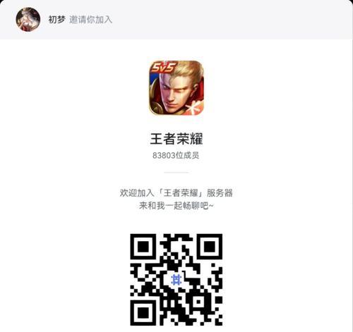 邀请码在王者荣耀中如何获取和使用？