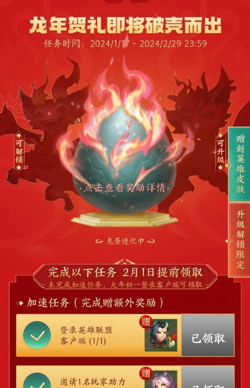 英雄联盟炽焰雏龙购买途径是什么？