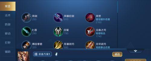 王者荣耀杨戬装备推荐有哪些？