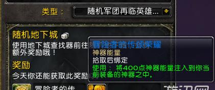 神器等级如何查看？神器能量如何获得？