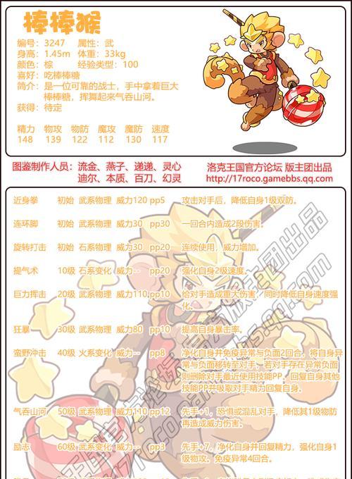 洛克王国高级技能获取方法？
