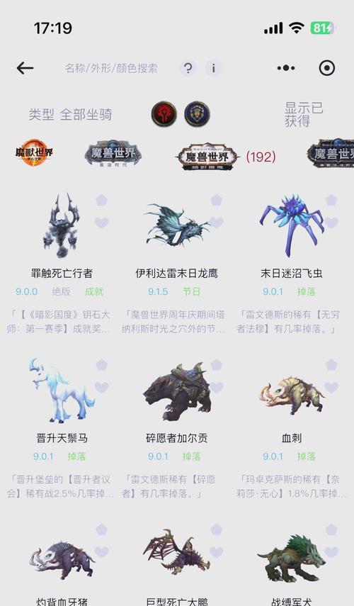 貔貅坐骑在魔兽世界中的使用方法是什么？