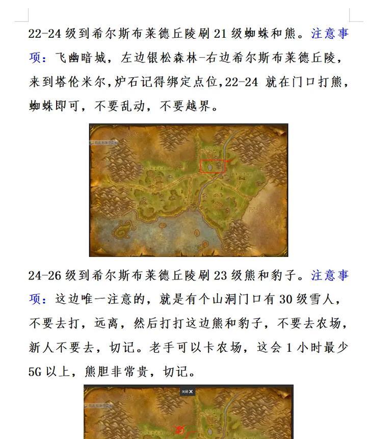 魔兽世界美服野外怎么玩？美服野外生存技巧是什么？