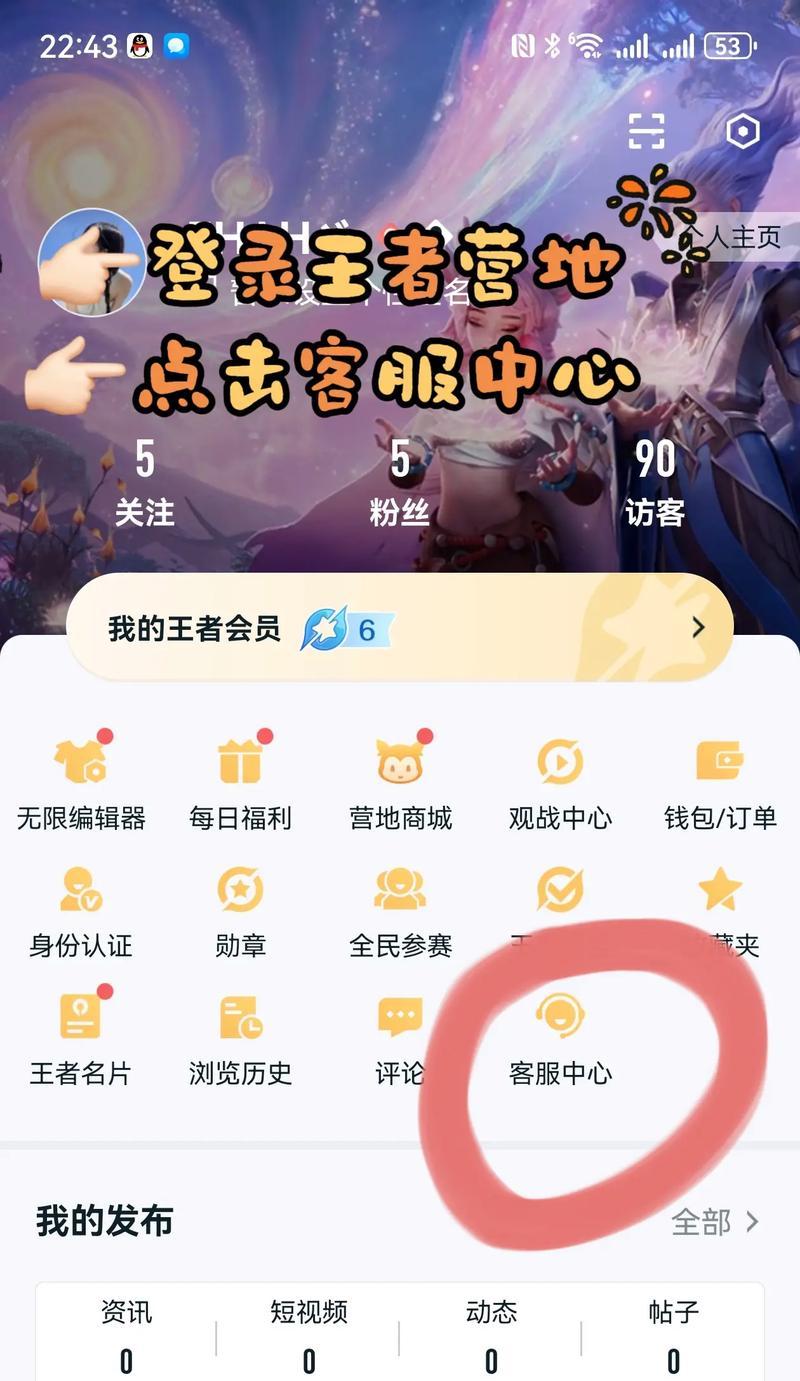 如何找回王者荣耀的账号？找回账号有哪些步骤？