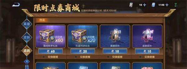王者荣耀战鼓如何免费获得？
