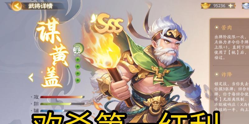 黄盖在三国杀中有哪些皮肤？皮肤获取方式是什么？