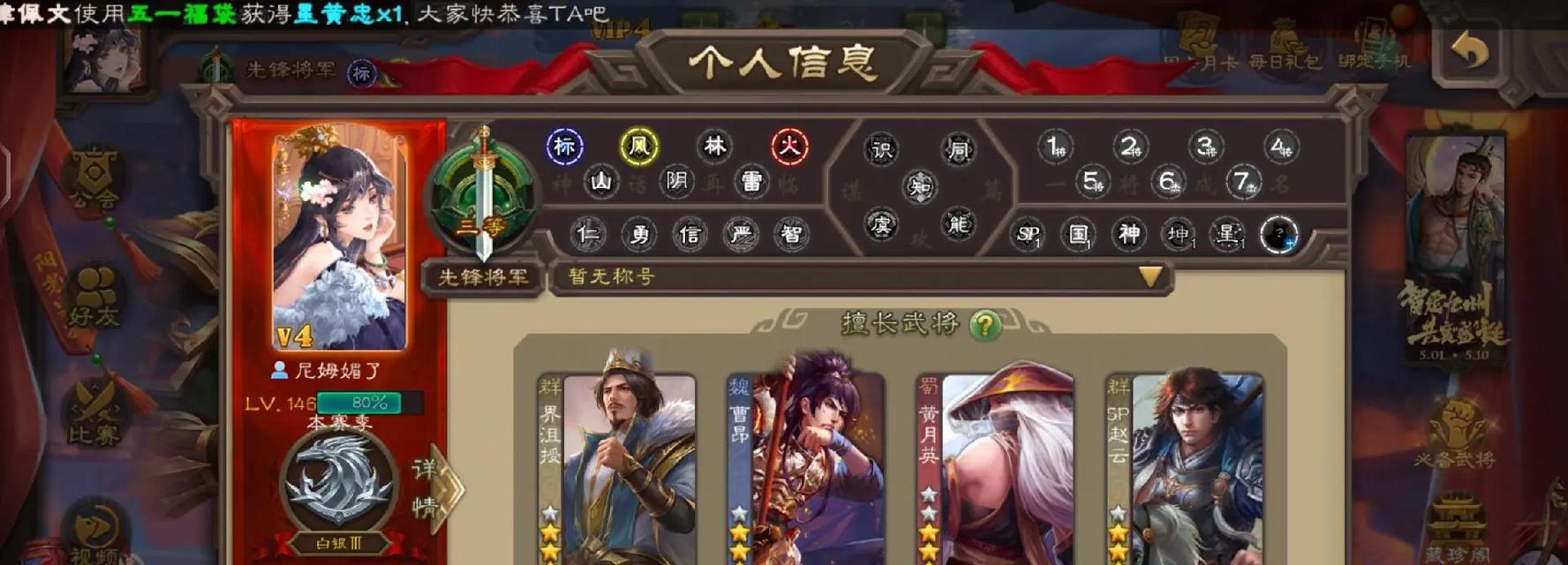三国杀账号被他人登录如何移除？需要哪些步骤？