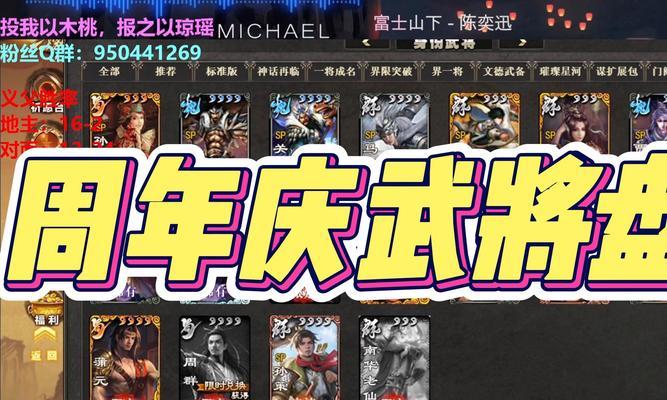 三国杀OL任务开启条件是什么？如何快速完成任务？